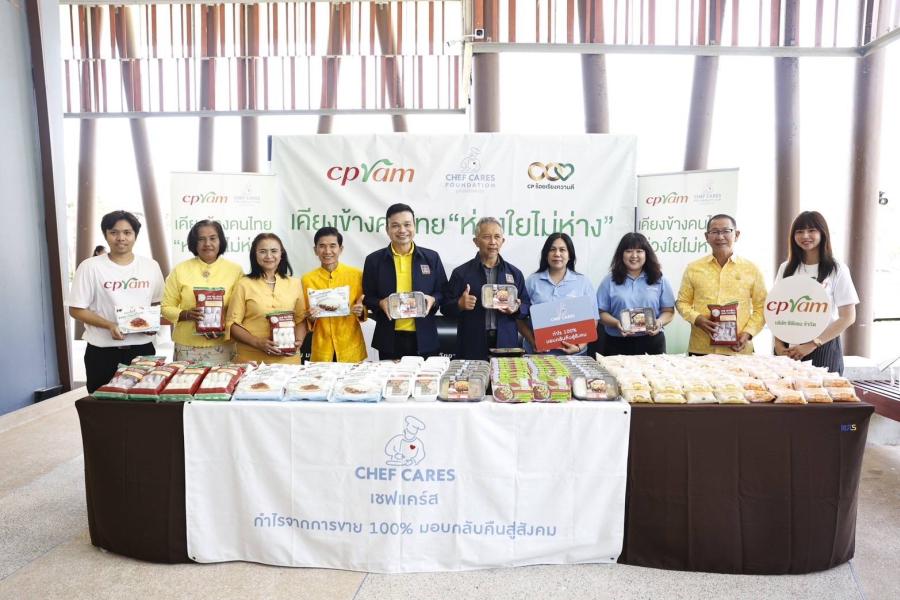 ซีพีแรม ผนึกกำลังมูลนิธิเชฟแคร์ส ส่งความห่วงใยสู่ภาคใต้! มอบมื้ออร่อยเพื่อคุณภาพชีวิตที่ดี ร่วมภารกิจแก้หนี้ ลดค่าครองชีพอย่างยั่งยืน เดินหน้าเปิดครัวกลางส่งมอบผลิตภัณฑ์อาหารแก่ประชาชน 8 จังหวัดภาคใต้ ตั้งแต่ 1 พฤษภาคม – 10 มิถุนายน 2568 ซีพีแรม ผนึกกำลังมูลนิธิเชฟแคร์ส ส่งความห่วงใยสู่ภาคใต้! มอบมื้ออร่อยเพื่อคุณภาพชีวิตที่ดี ร่วมภารกิจแก้หนี้ ลดค่าครองชีพอย่างยั่งยืน เดินหน้าเปิดครัวกลางส่งมอบผลิตภัณฑ์อาหารแก่ประชาชน 8 จังหวัดภาคใต้ ตั้งแต่ 1 พฤษภาคม – 10 มิถุนายน 2568