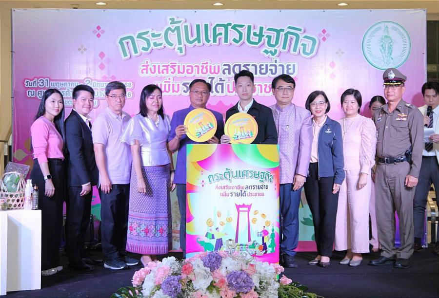 กรุงเทพมหานคร กระตุ้นเศรษฐกิจครั้งใหญ่ ! 30 ครั้ง ทั่วกรุง วันที่ 31 พฤษภาคม – 2 มิถุนายน 2568 ณ ห้างสรรพสินค้าซีคอนบางแค “ ร่วมช้อป ชม ชิม เสริมอาชีพ สร้างรายได้ กับกิจกรรมดีๆ เพื่อคนกรุงเทพฯ ” กรุงเทพมหานคร กระตุ้นเศรษฐกิจครั้งใหญ่ ! 30 ครั้ง ทั่วกรุง วันที่ 31 พฤษภาคม – 2 มิถุนายน 2568 ณ ห้างสรรพสินค้าซีคอนบางแค “ ร่วมช้อป ชม ชิม เสริมอาชีพ สร้างรายได้ กับกิจกรรมดีๆ เพื่อคนกรุงเทพฯ ”