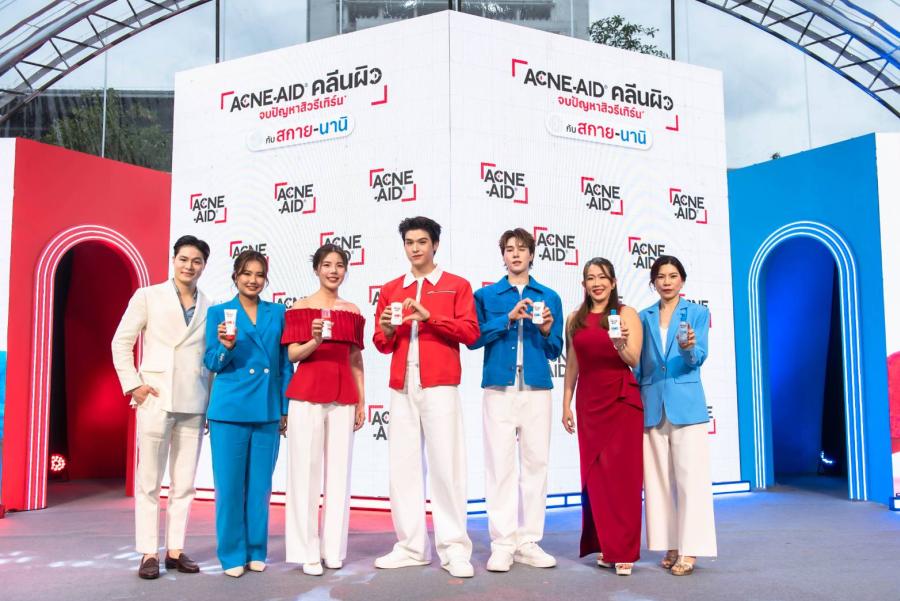 ’’Acne-Aid เปิดตัวพรีเซนเตอร์ใหม่ ’’สกาย–นานิ’’  ควงคู่คลีนใจและคลีนผิว! พร้อมชวนวัยรุ่นบอกเลิกสิวให้ผิวมูฟออน