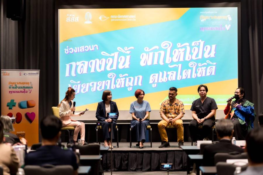 สสส. สานพลัง จุฬาฯ เร่งเดินหน้า สร้างความเข้าใจการใช้ยาอย่างถูกต้อง ลดความเสี่ยงโรคไต พร้อมชวนคนไทยมา ฮีลใจ ใช้ยาให้ชัวร์