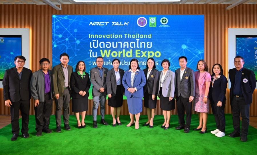วช. โชว์พลังนำงานวิจัยนวัตกรรม Innovation Thailand เตรียมพร้อมสู่  Thailand Pavilion ณ World Expo 2025 โดยการสนับสนุนของกรมสนับสนุนบริการสุขภาพ กระทรวงสาธารณสุข