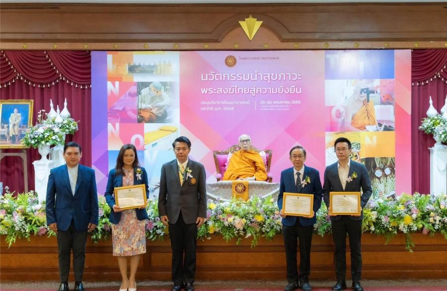 3 โรงพยาบาล ในเครือ รพ.พญาไท-เปาโล เข้ารับประกาศนียบัตรรับรอง “การอุปัฏฐากพระสงฆ์อาพาธภายใต้หลักพระธรรมวินัย” จากโรงพยาบาลสงฆ์ กรมการแพทย์ 3 โรงพยาบาล ในเครือ รพ.พญาไท-เปาโล เข้ารับประกาศนียบัตรรับรอง “การอุปัฏฐากพระสงฆ์อาพาธภายใต้หลักพระธรรมวินัย” จากโรงพยาบาลสงฆ์ กรมการแพทย์