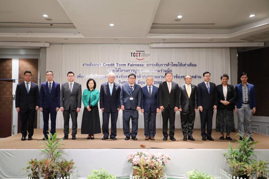กขค. จับมือภาคีเครือข่าย ถก Credit Term สู่วัฒนธรรมทางธุรกิจ กขค. จับมือภาคีเครือข่าย ถก Credit Term สู่วัฒนธรรมทางธุรกิจ
