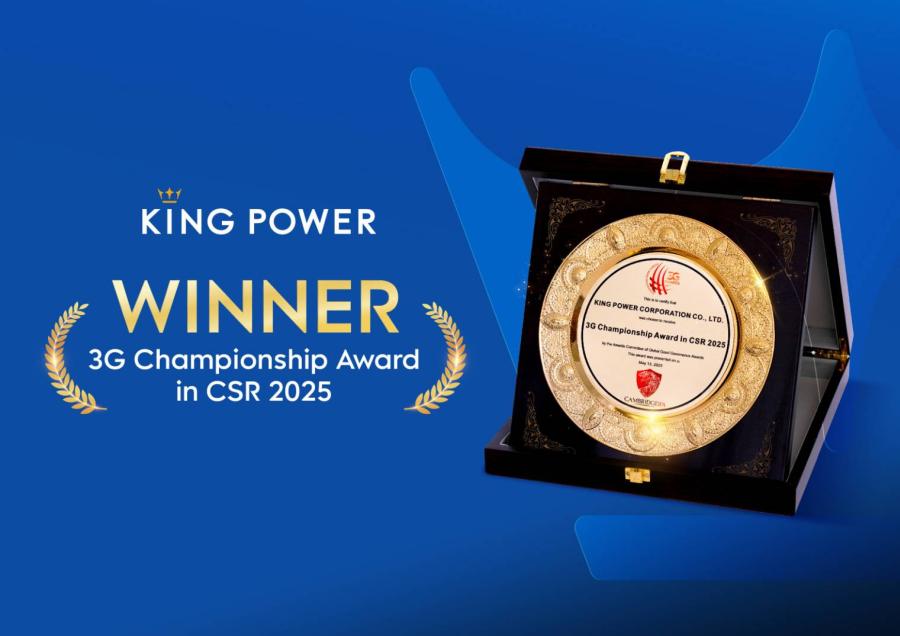 คิง เพาเวอร์ คว้ารางวัล CSR ยอดเยี่ยมระดับโลก “3G Championship Award in CSR 2025”