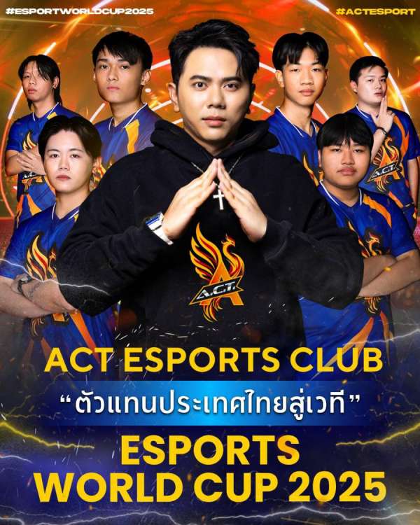 แอ็คมี่วางไมค์!! ผันตัวเป็นประธานสโมสร!!! ส่งทีม ACT Esports Club ชิงแชมป์โลกรางวัล 100 ล้านบาท รายการใหญ่เทียบชั้นฟุตบอลโลกแห่งวงการ Esports แอ็คมี่วางไมค์!! ผันตัวเป็นประธานสโมสร!!! ส่งทีม ACT Esports Club ชิงแชมป์โลกรางวัล 100 ล้านบาท รายการใหญ่เทียบชั้นฟุตบอลโลกแห่งวงการ Esports