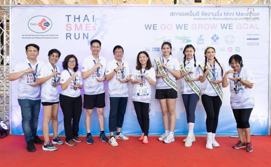 สภาเอสเอ็มอีไทย ชวนร่วมงานวิ่ง “THAI SMEs RUN” มินิมาราธอน ส่งเสริมสุขภาพ-ขยายเครือข่ายธุรกิจ สภาเอสเอ็มอีไทย ชวนร่วมงานวิ่ง “THAI SMEs RUN” มินิมาราธอน ส่งเสริมสุขภาพ-ขยายเครือข่ายธุรกิจ