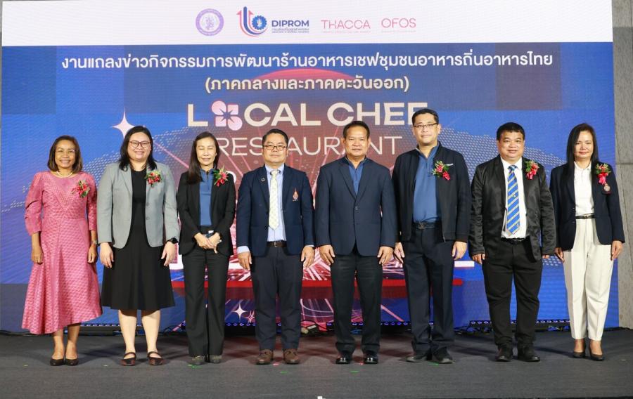 ดีพร้อม ผลักดันซอฟต์พาวเวอร์อาหารไทย เดินหน้ายกระดับร้านอาหารเชฟชุมชนอาหารถิ่นไทย หวังสร้างรายได้ชุมชนสู่การขับเคลื่อนเศรษฐกิจฐานราก ดีพร้อม ผลักดันซอฟต์พาวเวอร์อาหารไทย เดินหน้ายกระดับร้านอาหารเชฟชุมชนอาหารถิ่นไทย หวังสร้างรายได้ชุมชนสู่การขับเคลื่อนเศรษฐกิจฐานราก