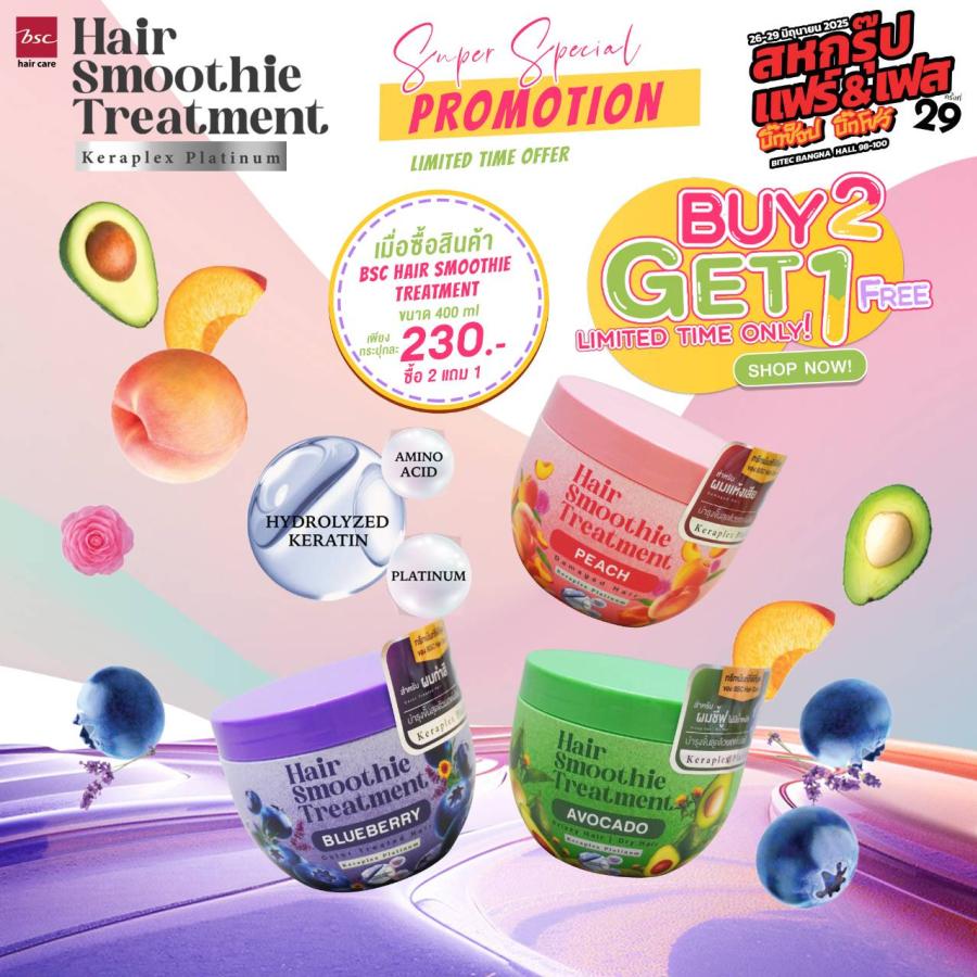 BSC HAIR CARE แจกโปรสุดว้าว ซื้อ 2 แถม 1 ที่งานสหกรุ๊ปแฟร์ ครั้งที่ 29 BSC HAIR CARE แจกโปรสุดว้าว ซื้อ 2 แถม 1 ที่งานสหกรุ๊ปแฟร์ ครั้งที่ 29