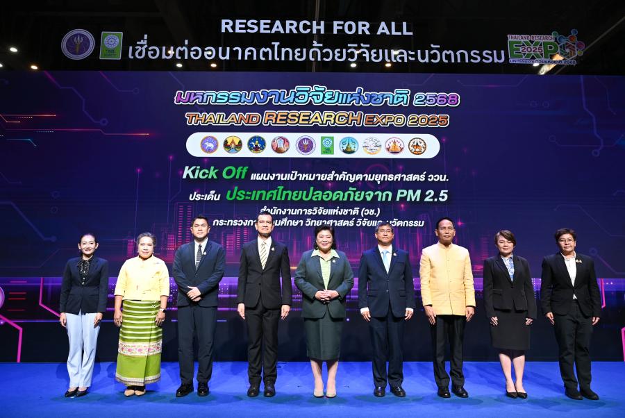 วช. ร่วมกับ 8 จังหวัดภาคเหนือ Kick Off แผนงานเป้าหมายยุทธศาสตร์ ววน. “ประเทศไทยปลอดภัยจาก PM2.5”  สร้างอากาศบริสุทธิ์เพื่อประชาชนอย่างยั่งยืน