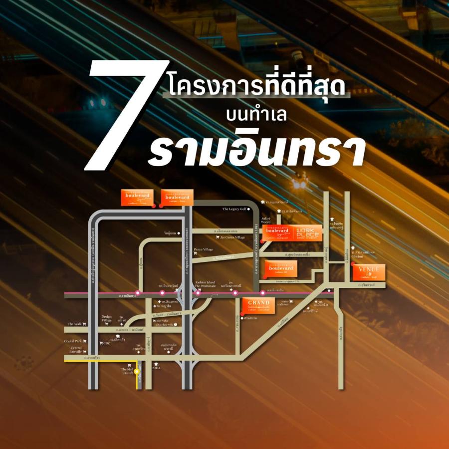 รามอินทรามาแรง! ราคาที่ดินพุ่งสูงถึง 250000 บาทต่อตารางวา*  พร้อมจับตา 7 โครงการที่อยู่อาศัยยุคใหม่จาก SC Asset โอกาสทองสำหรับอยู่อาศัยและลงทุน