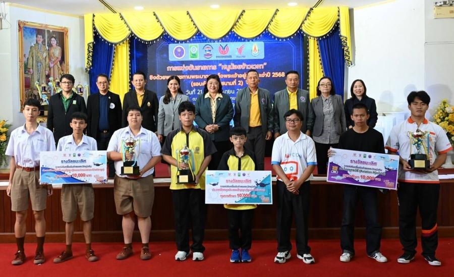 วช. ร่วมกับ Thai PBS และสมาคมกีฬาเครื่องบินจำลอง หนุนการแข่งขันโดรน ‘หนูน้อยจ้าวเวหา’ นำปัญญาประดิษฐ์เสริมศักยภาพเยาวชน วช. ร่วมกับ Thai PBS และสมาคมกีฬาเครื่องบินจำลอง หนุนการแข่งขันโดรน ‘หนูน้อยจ้าวเวหา’ นำปัญญาประดิษฐ์เสริมศักยภาพเยาวชน