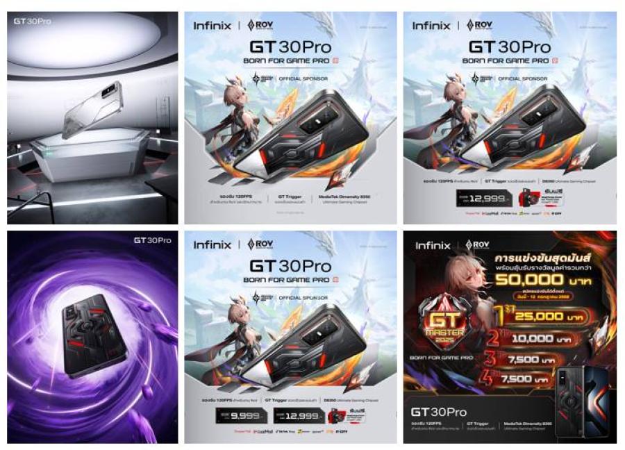 เร็ว แรง แม่นยำ! Infinix GT 30 Pro เกมมิ่งโฟนของเกมเมอร์ตัวจริง  จัดเต็มฟีเจอร์ระดับโปรกับ GT Trigger และเฟรมเรท 120FPS ยิงยาวเต็มวัน