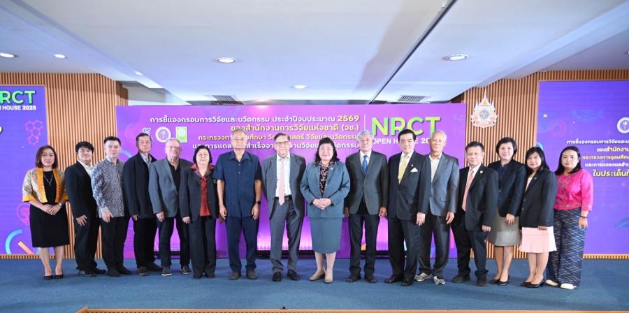 วช. เปิดกรอบวิจัยปี 2569 โชว์ผลงานเด่นในงาน NRCT Open House 2025 พร้อมเผยกรอบวิจัยปีหน้า “ด้านเศรษฐกิจและการเกษตร” วช. เปิดกรอบวิจัยปี 2569 โชว์ผลงานเด่นในงาน NRCT Open House 2025 พร้อมเผยกรอบวิจัยปีหน้า “ด้านเศรษฐกิจและการเกษตร”