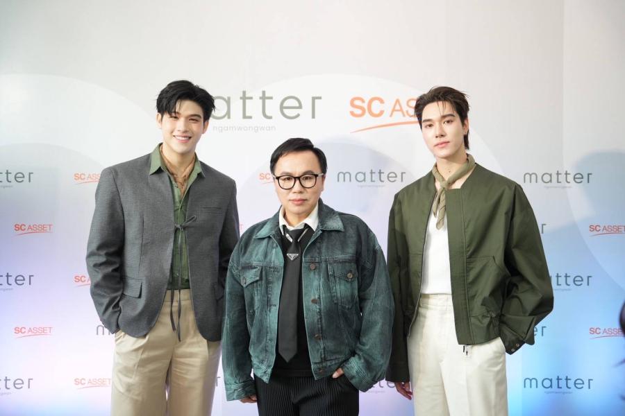 มาแรงตั้งแต่ยังไม่เปิดตัว! “แมทเทอร์ งามวงศ์วาน” พรีเมียมทาวน์โฮม 3 ชั้น แบรนด์ใหม่จาก SC Asset ยอดจองพุ่งกว่า 40% ตอบโจทย์คนรุ่นใหม่ Gen Z ด้วยดีไซน์ Modern Contemporary เรียบง่ายแต่มีสไตล์ บนทำเลศักยภาพ ใกล้ทางด่วนศรีรัชเพียง 5 นาที* เพียง 44 ครอบครัวเท่านั้น มาแรงตั้งแต่ยังไม่เปิดตัว! “แมทเทอร์ งามวงศ์วาน” พรีเมียมทาวน์โฮม 3 ชั้น แบรนด์ใหม่จาก SC Asset ยอดจองพุ่งกว่า 40% ตอบโจทย์คนรุ่นใหม่ Gen Z ด้วยดีไซน์ Modern Contemporary เรียบง่ายแต่มีสไตล์ บนทำเลศักยภาพ ใกล้ทางด่วนศรีรัชเพียง 5 นาที* เพียง 44 ครอบครัวเท่านั้น