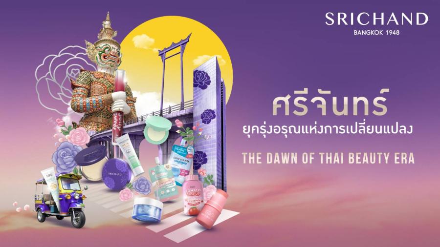 “นี่คือรุ่งอรุณแห่งการเปลี่ยนแปลงของ T-beauty ที่ต้องคว้าโอกาสไว้” “ศรีจันทร์” โตต่อเนื่องทะลุ 1600 ล้านบาท ผงาดอันดับ 1 ตลาดสกินแคร์แบรนด์ไทย เปิด 5 กลยุทธ์ “Purposeful Brand” สร้างแบรนด์ไทยระดับสากลที่คนไทยภูมิใจ มั่นใจศักยภาพ “T-beauty” พร้อมขยายตลาดต่างประเทศ “นี่คือรุ่งอรุณแห่งการเปลี่ยนแปลงของ T-beauty ที่ต้องคว้าโอกาสไว้” “ศรีจันทร์” โตต่อเนื่องทะลุ 1600 ล้านบาท ผงาดอันดับ 1 ตลาดสกินแคร์แบรนด์ไทย เปิด 5 กลยุทธ์ “Purposeful Brand” สร้างแบรนด์ไทยระดับสากลที่คนไทยภูมิใจ มั่นใจศักยภาพ “T-beauty” พร้อมขยายตลาดต่างประเทศ