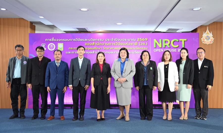 วช. ชี้แจงกรอบการวิจัยและนวัตกรรม ปี 2569 และการแถลงผลสำเร็จจากผลงานวิจัยและนวัตกรรม “ด้านการรองรับสังคมสูงวัย” วช. ชี้แจงกรอบการวิจัยและนวัตกรรม ปี 2569 และการแถลงผลสำเร็จจากผลงานวิจัยและนวัตกรรม “ด้านการรองรับสังคมสูงวัย”