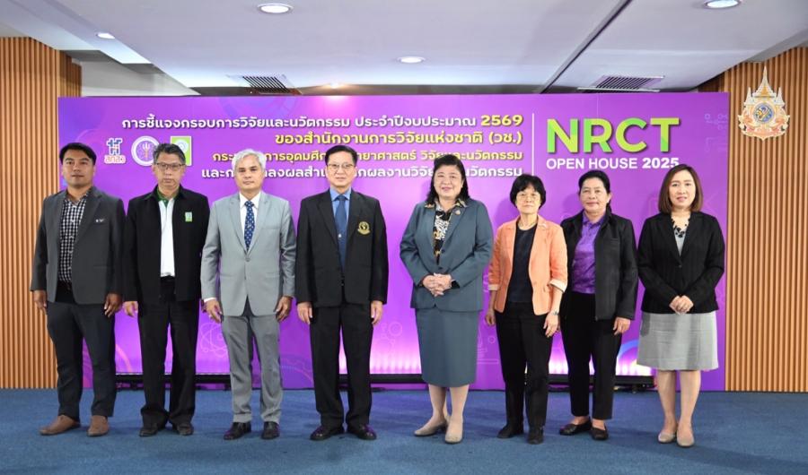 วช. เปิดกรอบวิจัย “ด้านสัตว์เศรษฐกิจ” ปี 2569 พร้อมโชว์ผลงานเด่นในงาน NRCT Open House 2025 วช. เปิดกรอบวิจัย “ด้านสัตว์เศรษฐกิจ” ปี 2569 พร้อมโชว์ผลงานเด่นในงาน NRCT Open House 2025