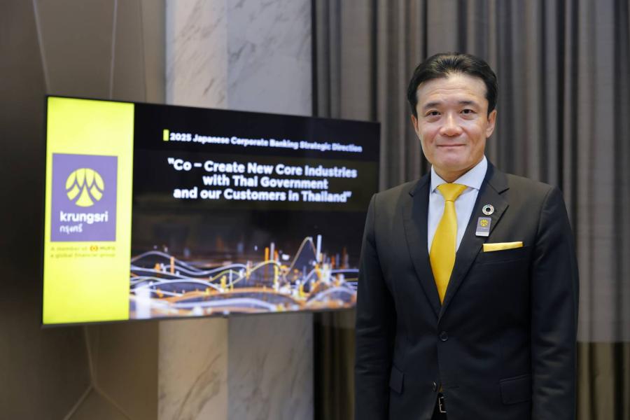 กรุงศรีตอกย้ำความเป็นผู้นำในกลุ่มลูกค้าธุรกิจญี่ปุ่น หนุนอุตสาหกรรมหลักใหม่ เชื่อมญี่ปุ่น-อาเซียนสู่อนาคตที่ดี