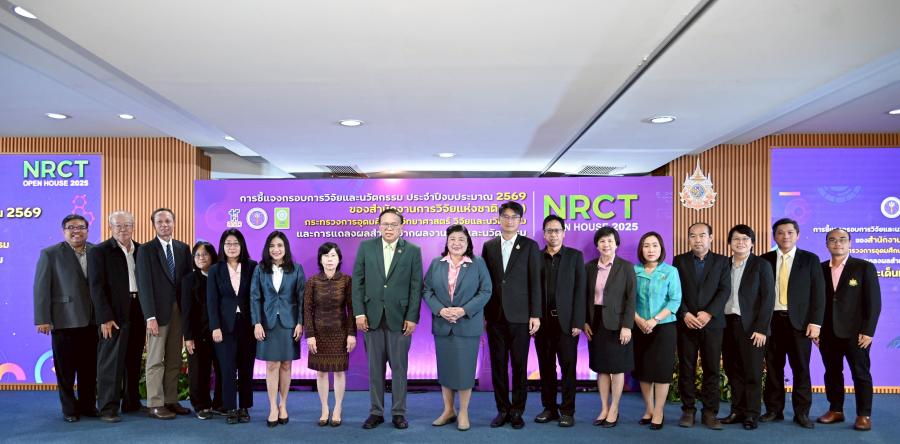 วช. ชี้แจงกรอบการวิจัยและนวัตกรรม ปี 2569 และการแถลงผลสำเร็จจากผลงานวิจัยและนวัตกรรม “ด้านทรัพยากรธรรมชาติและสิ่งแวดล้อม” วช. ชี้แจงกรอบการวิจัยและนวัตกรรม ปี 2569 และการแถลงผลสำเร็จจากผลงานวิจัยและนวัตกรรม “ด้านทรัพยากรธรรมชาติและสิ่งแวดล้อม”