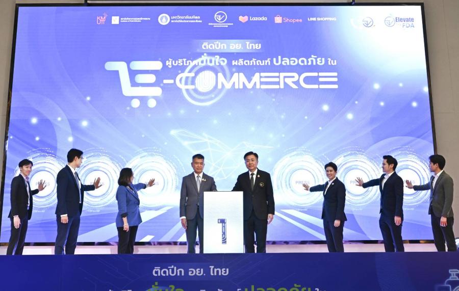 อย. ผนึกกำลัง 3 ยักษ์ อี-คอมเมิร์ซ เปิดตัว API - AI กวาดจับผลิตภัณฑ์สุขภาพผิดกฎหมายออนไลน์