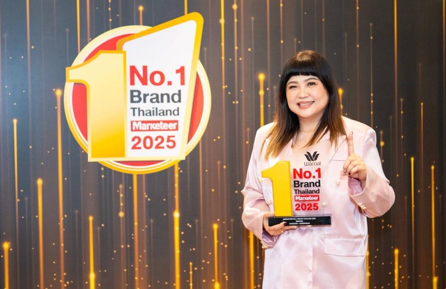วาโก้” ผู้นำตลาดชุดชั้นใน คว้ารางวัล Marketeer No.1 Brand Thailand 2025 ครองแชมป์แบรนด์ชุดชั้นในยอดนิยมอันดับ 1 ต่อเนื่อง 14 ปีซ้อน วาโก้” ผู้นำตลาดชุดชั้นใน คว้ารางวัล Marketeer No.1 Brand Thailand 2025 ครองแชมป์แบรนด์ชุดชั้นในยอดนิยมอันดับ 1 ต่อเนื่อง 14 ปีซ้อน