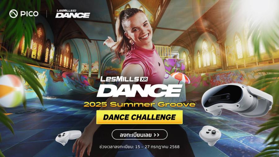 PICO XR จับมือ Les Mills XR Dance เปิดตัวแคมเปญฟิตเนส สุดมันส์ XR Dance Summer Groove Dance Challenge ชิงรางวัลใหญ่ทั่วเอเชีย ฟิตแอนด์เฟิร์มแดนซ์กระจาย ลุ้นรางวัลใหญ่ได้ง่าย ๆ จากที่บ้านคุณเอง! เปิดรับสมัครตั้งแต่วันนี้ - 27 กรกฎาคม 2568 PICO XR จับมือ Les Mills XR Dance เปิดตัวแคมเปญฟิตเนส สุดมันส์ XR Dance Summer Groove Dance Challenge ชิงรางวัลใหญ่ทั่วเอเชีย ฟิตแอนด์เฟิร์มแดนซ์กระจาย ลุ้นรางวัลใหญ่ได้ง่าย ๆ จากที่บ้านคุณเอง! เปิดรับสมัครตั้งแต่วันนี้ - 27 กรกฎาคม 2568