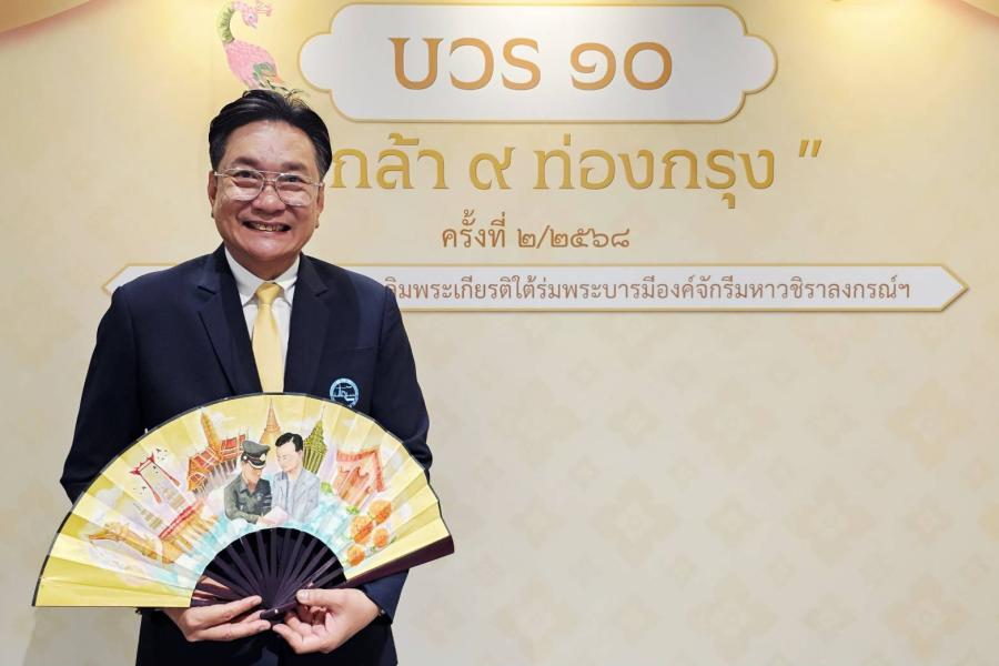 “งานบวร ๑๐” นิทรรศการศิลปะเฉลิมพระเกียรติ พระบาทสมเด็จพระวชิรเกล้าเจ้าอยู่หัวฯ และการประกาศผลการประกวดวาดภาพบนพัดจีบ สะท้อนสังคมยั่งยืนด้วย “พลังบวร” “งานบวร ๑๐” นิทรรศการศิลปะเฉลิมพระเกียรติ พระบาทสมเด็จพระวชิรเกล้าเจ้าอยู่หัวฯ และการประกาศผลการประกวดวาดภาพบนพัดจีบ สะท้อนสังคมยั่งยืนด้วย “พลังบวร”