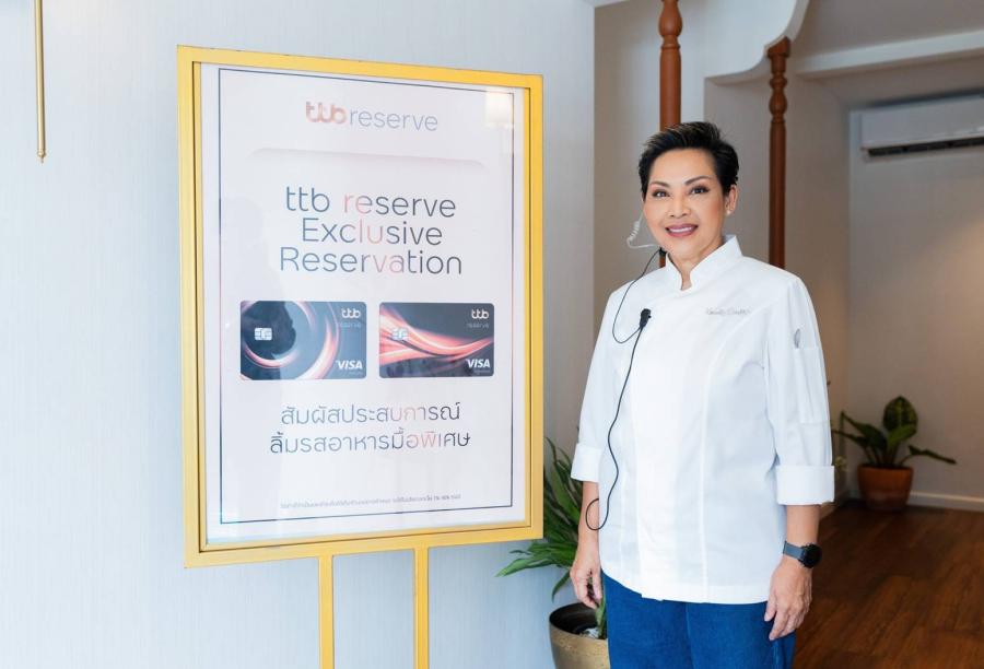 ttb reserve มอบสัมผัสสุนทรียะแห่งรสไทยเพื่อลูกค้าคนพิเศษ ณ 