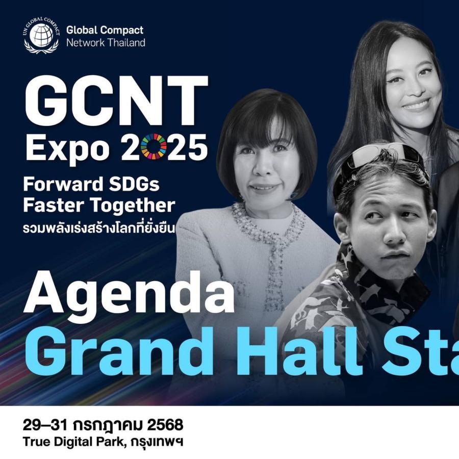 CEO แถวหน้า นักคิดรุ่นใหม่ และคนดัง เตรียมขึ้นเวที “GCNT EXPO 2025” รวมพลังเปลี่ยนอนาคตประเทศไทยสู่ความยั่งยืน 29–31 ก.ค.นี้ ที่ทรู ดิจิทัล พาร์ค