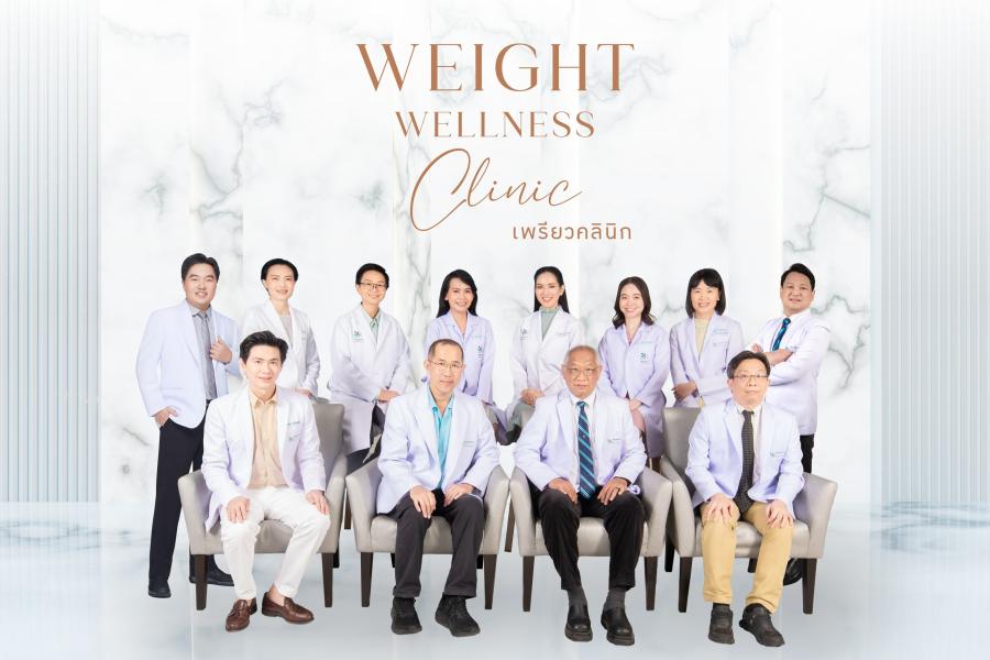 ลดน้ำหนักไม่ใช่แค่เรื่องวินัย แต่คือการเข้าใจร่างกาย รพ.พญาไท 2 เปิด Weight Wellness Clinic เพื่อชีวิตที่สมดุลกว่าเดิม ลดน้ำหนักไม่ใช่แค่เรื่องวินัย แต่คือการเข้าใจร่างกาย รพ.พญาไท 2 เปิด Weight Wellness Clinic เพื่อชีวิตที่สมดุลกว่าเดิม