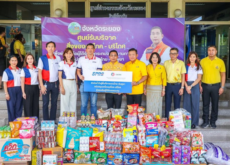 SPRC ร่วมปันน้ำใจช่วยเหลือผู้ประสบภัยชายแดนไทย-กัมพูชา