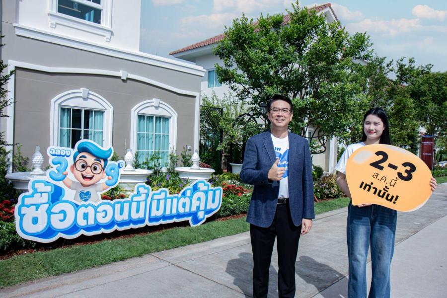 ลลิล พร็อพเพอร์ตี้ ฉลอง 39 ปีอย่างยิ่งใหญ่ 2-3 ส.ค. นี้ เตรียมส่งมอบประสบการณ์ “เหนือคำว่าคุ้ม” มอบส่วนลดสูงสุดกว่าครึ่งล้าน ในแคมเปญ “ฉลอง 39 ปี ซื้อตอนนี้ มีแต่คุ้ม” ลลิล พร็อพเพอร์ตี้ ฉลอง 39 ปีอย่างยิ่งใหญ่ 2-3 ส.ค. นี้ เตรียมส่งมอบประสบการณ์ “เหนือคำว่าคุ้ม” มอบส่วนลดสูงสุดกว่าครึ่งล้าน ในแคมเปญ “ฉลอง 39 ปี ซื้อตอนนี้ มีแต่คุ้ม”