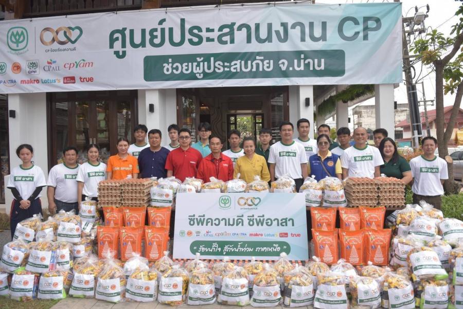 เครือซีพี ส่งมอบถุงกำลังใจ 1000 ชุด พร้อมระดม “ซีพีอาสา” ลงพื้นที่ฟื้นฟูจังหวัดน่านหลังน้ำลด