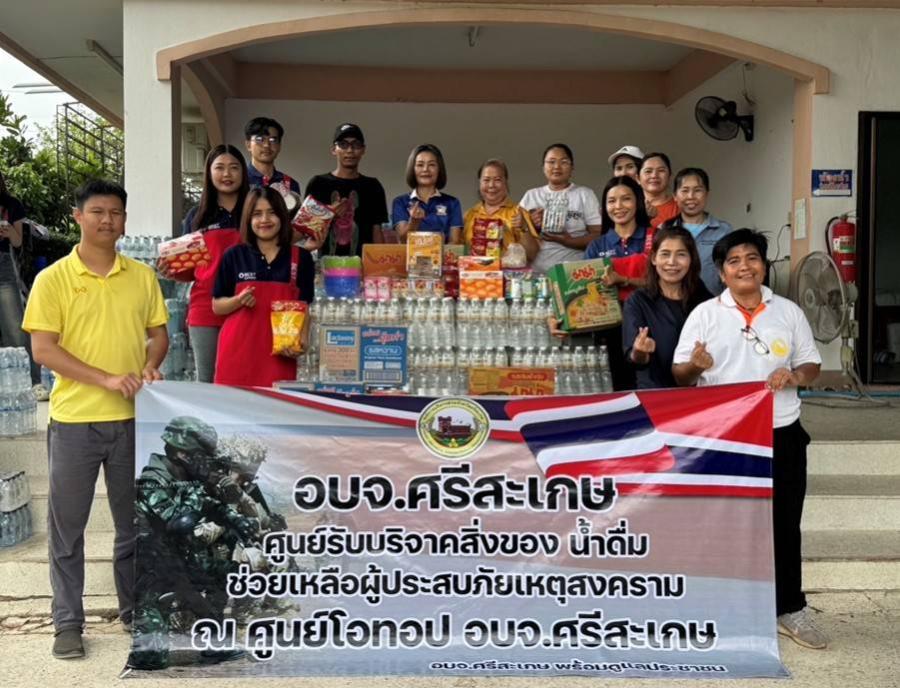 BEST Express ช่วยเหลือประชาชนพื้นที่เหตุความไม่สงบ ส่งต่อความห่วงใยสู่ชายแดนไทย–กัมพูชา BEST Express ช่วยเหลือประชาชนพื้นที่เหตุความไม่สงบ ส่งต่อความห่วงใยสู่ชายแดนไทย–กัมพูชา