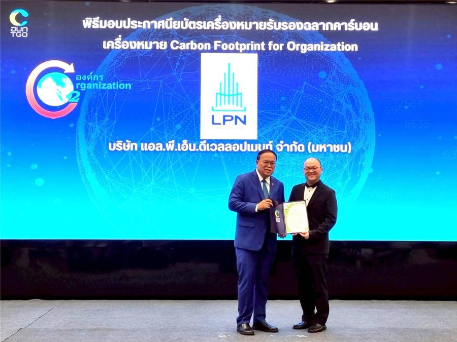LPN ตอกย้ำผู้นำองค์กรแห่งความยั่งยืน เดินหน้าสร้าง Carbon Neutrality รับรองโดยองค์การบริหารจัดการก๊าซเรือนกระจก ต่อเนื่องเป็นปีที่ 6 LPN ตอกย้ำผู้นำองค์กรแห่งความยั่งยืน เดินหน้าสร้าง Carbon Neutrality รับรองโดยองค์การบริหารจัดการก๊าซเรือนกระจก ต่อเนื่องเป็นปีที่ 6