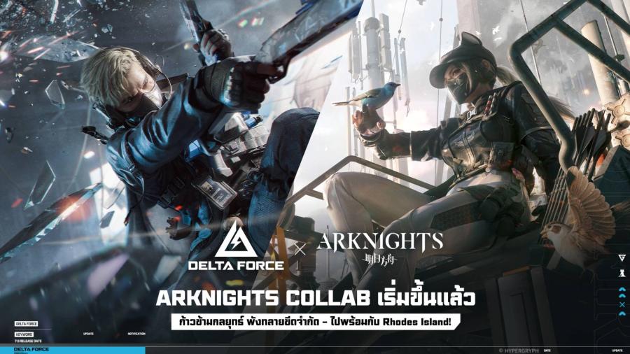 Garena Delta Force ปล่อยตัวซีซันใหม่ BREAK สุดยิ่งใหญ่ทั้งบน PC และมือถือ