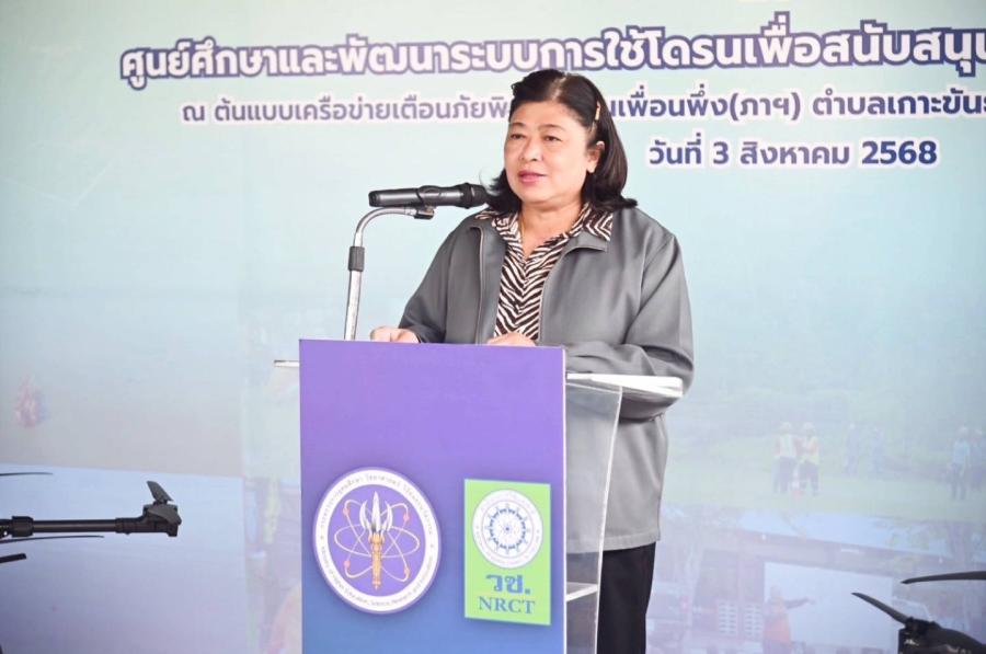 ศูนย์ต้นแบบเครือข่ายเตือนภัยพิบัติชุมชนเพื่อนพึ่ง (ภาฯ) ต.เกาะขันธ์ จ.นครศรีธรรมราช นำเทคโนโลยีโดรนร่วมภารกิจบรรเทาภัยพิบัติ เสริมความเข้มแข็งด้วยวิจัยและนวัตกรรม ศูนย์ต้นแบบเครือข่ายเตือนภัยพิบัติชุมชนเพื่อนพึ่ง (ภาฯ) ต.เกาะขันธ์ จ.นครศรีธรรมราช นำเทคโนโลยีโดรนร่วมภารกิจบรรเทาภัยพิบัติ เสริมความเข้มแข็งด้วยวิจัยและนวัตกรรม