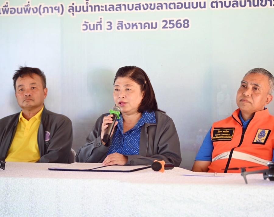 ศูนย์การจัดการภัยพิบัติ เพื่อนพึ่ง(ภาฯ) ลุ่มน้ำทะเลสาบสงขลาตอนบน ต.บ้านขาว อ.ระโนด จ.สงขลา นำศูนย์ศึกษาการใช้โดรนเพื่อบรรเทาภัยพิบัติในพื้นที่ภาคใต้ เสริมศักยภาพการบรรเทาสาธารณภัยด้วยวิจัยและนวัตกรรม ศูนย์การจัดการภัยพิบัติ เพื่อนพึ่ง(ภาฯ) ลุ่มน้ำทะเลสาบสงขลาตอนบน ต.บ้านขาว อ.ระโนด จ.สงขลา นำศูนย์ศึกษาการใช้โดรนเพื่อบรรเทาภัยพิบัติในพื้นที่ภาคใต้ เสริมศักยภาพการบรรเทาสาธารณภัยด้วยวิจัยและนวัตกรรม