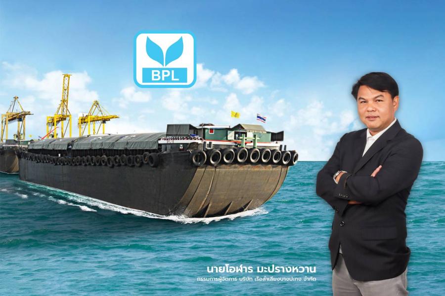 เรือลำเลียงบางปะกง ปักหมุดผู้นำขนส่งทางน้ำโซนภาคใต้ เรือลำเลียงบางปะกง ปักหมุดผู้นำขนส่งทางน้ำโซนภาคใต้