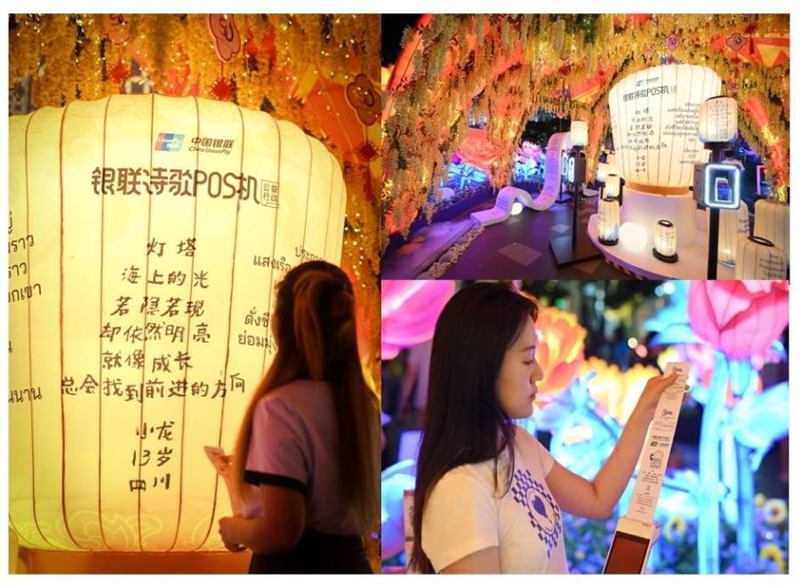 แคมเปญ Poetry POS Machine ของ China UnionPay ก้าวสู่ระดับโลกด้วยการเปิดตัวครั้งแรกในประเทศไทย แคมเปญ Poetry POS Machine ของ China UnionPay ก้าวสู่ระดับโลกด้วยการเปิดตัวครั้งแรกในประเทศไทย
