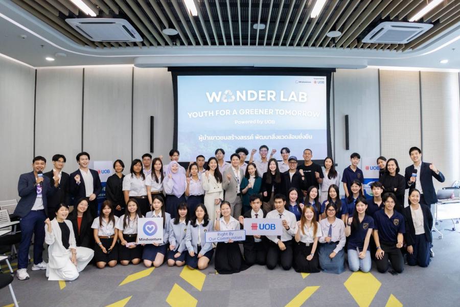 ยูโอบี ประเทศไทย สนับสนุนเยาวชนสร้างสรรค์นวัตกรรมสีเขียว  ผ่านโครงการ Wonder Lab: Youth for a Greener Tomorrow