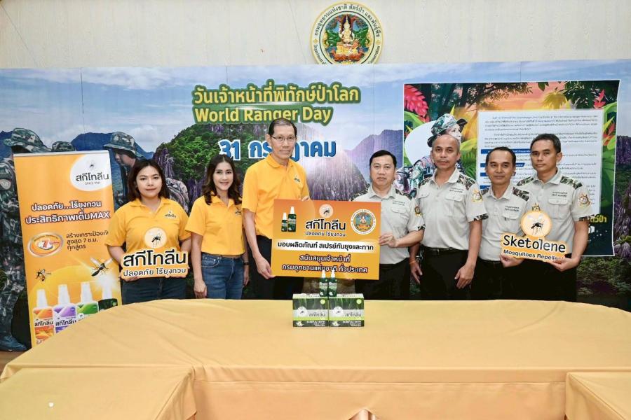 สกีโทลีน มอบผลิตภัณฑ์สเปรย์กันยุง สูตรจังเกิ้ล DEET 95% สนับสนุนงานเจ้าหน้าที่พิทักษ์ป่า