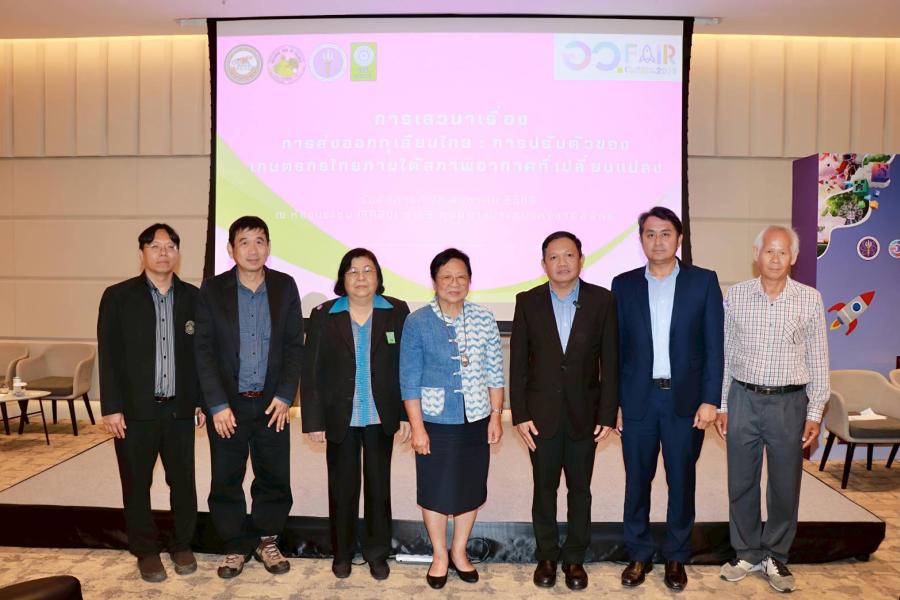 วช. จัดถกปัญหา“การส่งออกทุเรียนไทย” หนุนเกษตรกรปรับตัวสู้ Climate Change สร้างเครือข่ายนักวิจัย–ผู้ประกอบการ เสริมศักยภาพสู่ตลาดโลกอย่างยั่งยืน