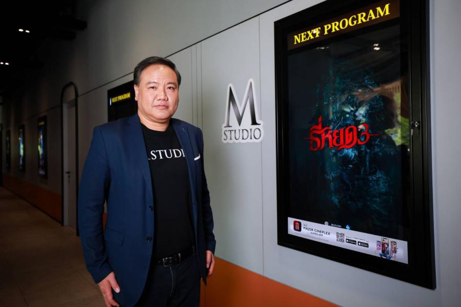 “M STUDIO” และ “ช่อง 3” ปักหมุดพันธมิตรระดับโลก “Universal Studios Singapore” เปิดตัว “บ้านผีสิงธี่หยด” ยกระดับหนังไทยสู่ Global Entertainment Experience “M STUDIO” และ “ช่อง 3” ปักหมุดพันธมิตรระดับโลก “Universal Studios Singapore” เปิดตัว “บ้านผีสิงธี่หยด” ยกระดับหนังไทยสู่ Global Entertainment Experience