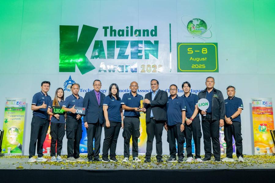ไลอ้อน (ประเทศไทย) คว้า Golden Award เวที Thailand Kaizen Award 2025 จัดการน้ำเสียแบบบูรณาการ ลดน้ำทิ้ง-ลดคาร์บอน 100%