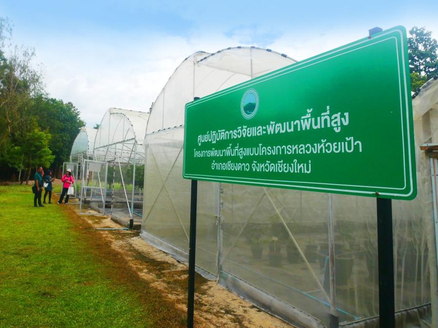 บ้านห้วยเป้า พลิกฟื้นจากเกษตรเคมี สู่ชุมชนต้นแบบยั่งยืน  ภายใต้แนวทางการพัฒนาแบบโครงการหลวง