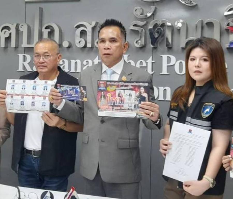ดร.แก้ว แถลงข่าว “จัดคอนเสิร์ตการกุศล เพื่อกิจกรรมสาธารณะประโยชน์ของ กต.ตร.สภ.รัตนาธิเบศร์ “        