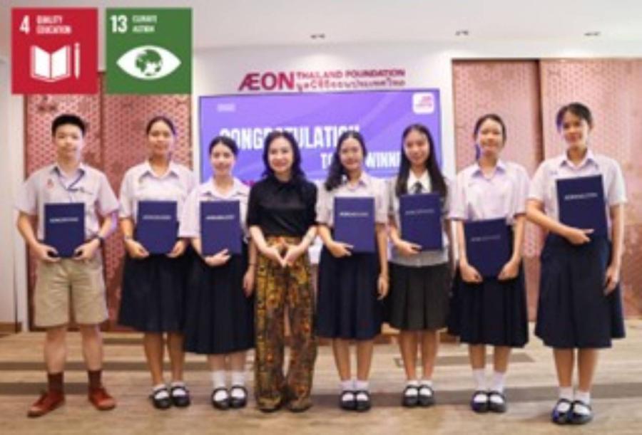 มูลนิธิอิออนประเทศไทย มอบประกาศนียบัตรให้แก่ผู้ชนะการแข่งขัน  AEON Powered Youth Idea Contest 2025