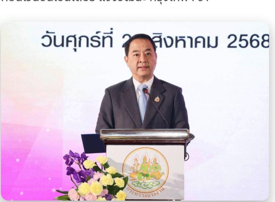 รองปลัดกระทรวงแรงงาน ผลักดันโครงการ INDE-REGIS ขยายเครือข่ายคุ้มครองแรงงานอิสระทั่วประเทศ ประจำปี 2568 รองปลัดกระทรวงแรงงาน ผลักดันโครงการ INDE-REGIS ขยายเครือข่ายคุ้มครองแรงงานอิสระทั่วประเทศ ประจำปี 2568