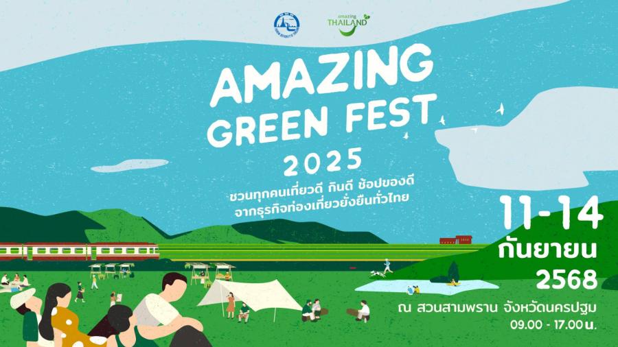 การท่องเที่ยวแห่งประเทศไทย (ททท.) ชวนเที่ยวงาน Amazing Green Fest 2025 เทศกาลแห่งความยั่งยืนที่คนรักษ์โลกไม่ควรพลาด!